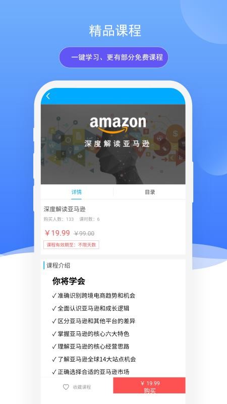 萬青學院