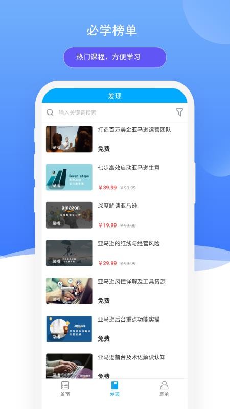 萬青學院