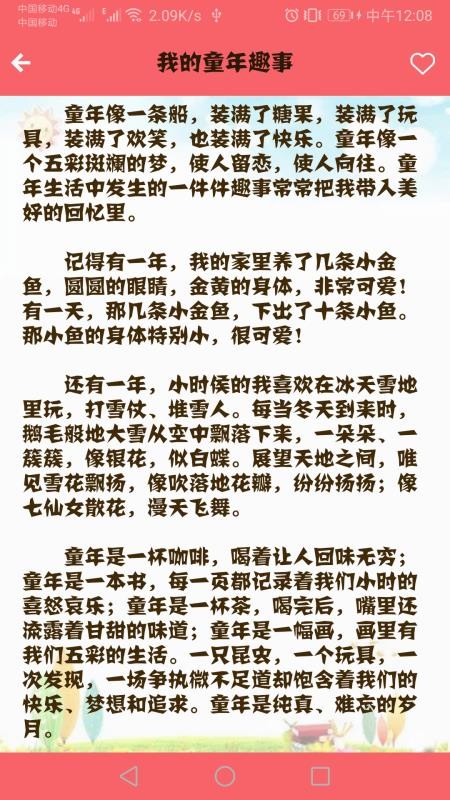 語(yǔ)文高分作文