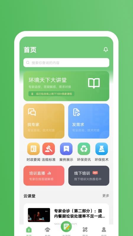 星聯(lián)環(huán)境醫(yī)院