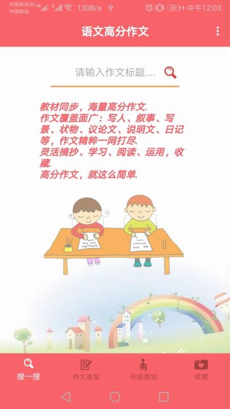語(yǔ)文高分作文
