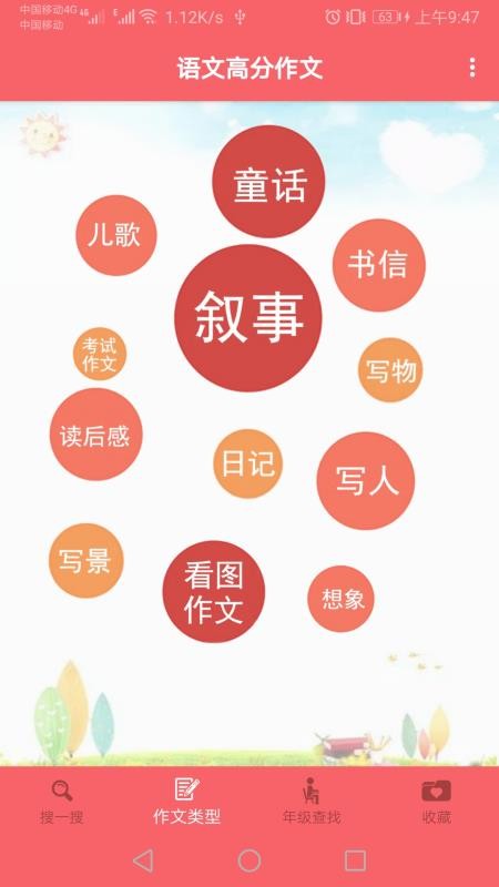 語(yǔ)文高分作文