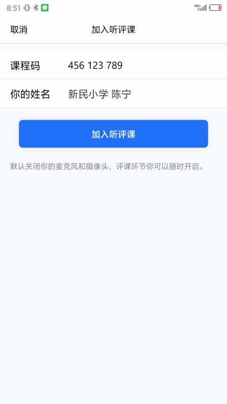 同步教學(xué)助手