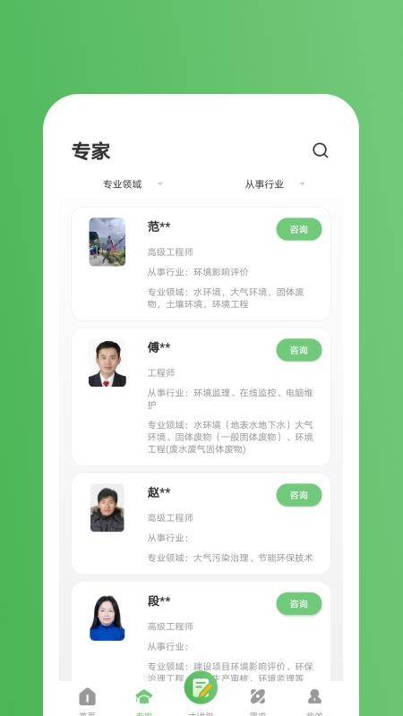 星聯(lián)環(huán)境醫(yī)院