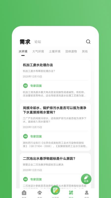 星聯(lián)環(huán)境醫(yī)院