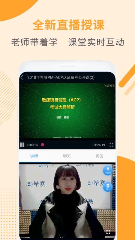 ACP考試助手