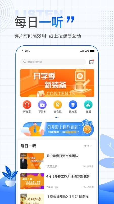 歐美思校長云