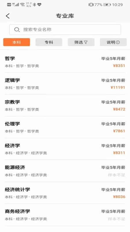 掌上志愿