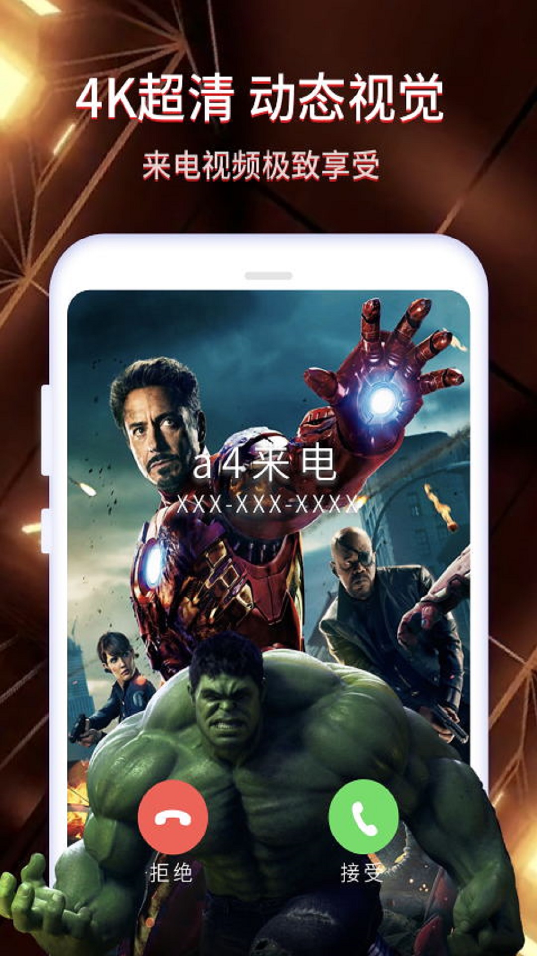 水滴炫酷來(lái)電秀app官方版