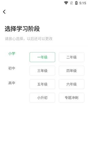 中小學(xué)同步課堂在線視頻教育app官方版