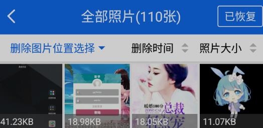 強(qiáng)力照片恢復(fù)最新版