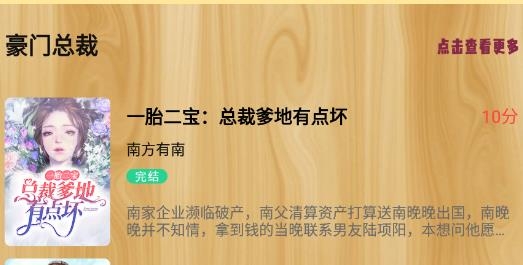 有聲小說閱讀器最新版