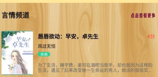 有聲小說閱讀器最新版