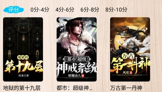 有聲小說閱讀器最新版