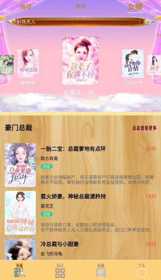有聲小說閱讀器最新版