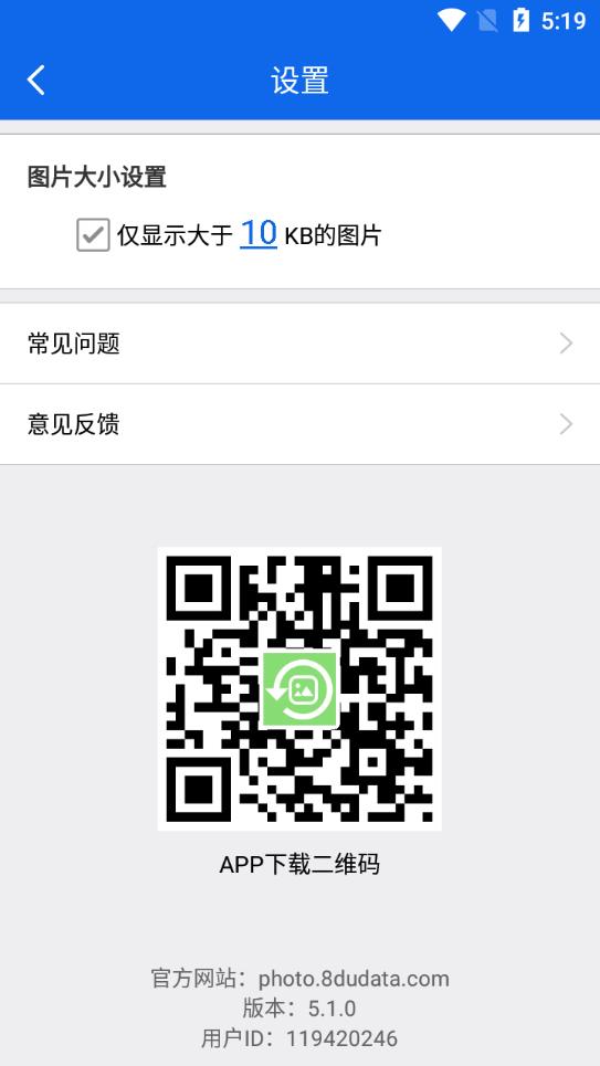 強(qiáng)力照片恢復(fù)最新版