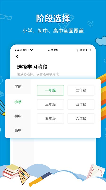 中小學(xué)同步課堂在線視頻教育app官方版