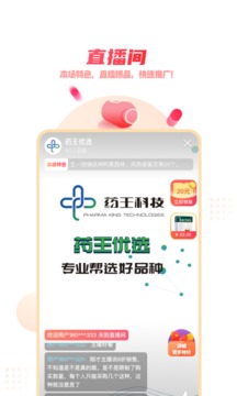 藥品終端網(wǎng)app最新版