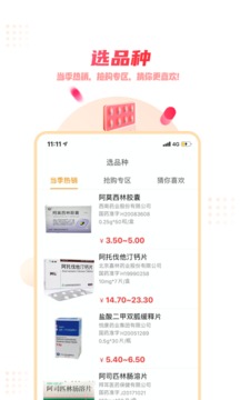 藥品終端網(wǎng)app最新版
