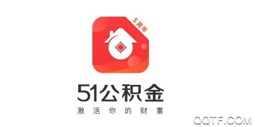 51公積金app