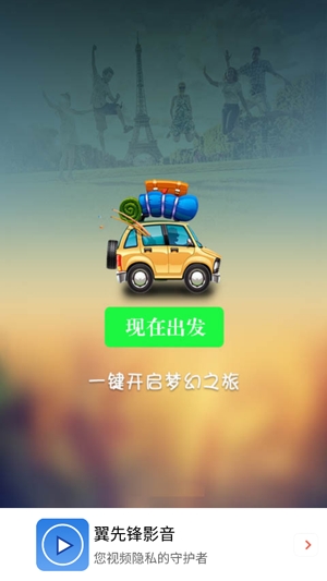 翼先鋒影音App官方版