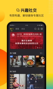 PPbody健身app官方版
