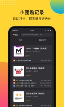 PPbody健身app官方版