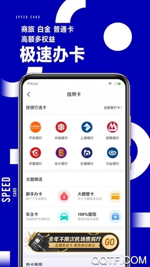 51公積金app