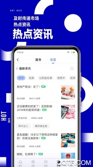 51公積金app