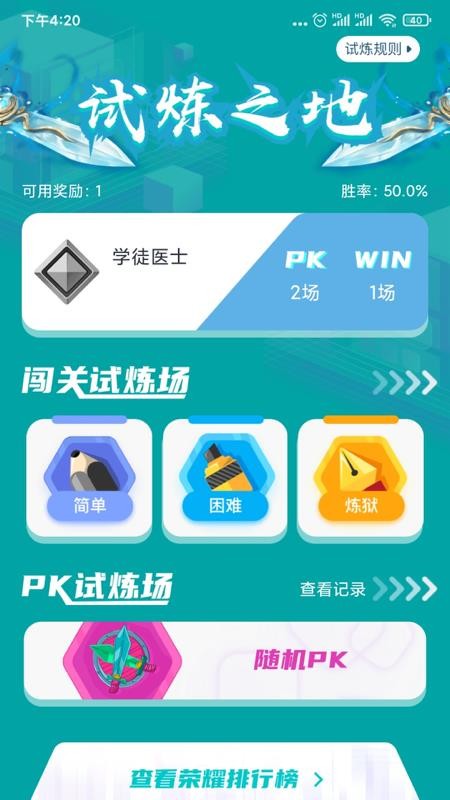 執(zhí)業(yè)醫(yī)師題庫通
