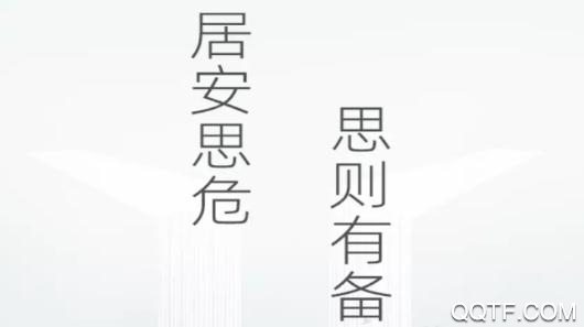 學習強安免費最新版