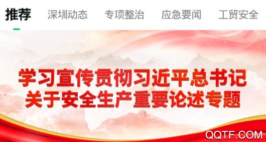 學習強安免費最新版