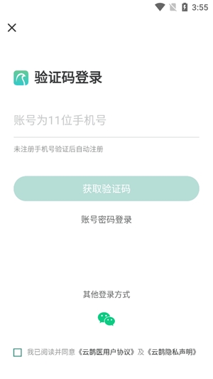 云鵲醫(yī)2021基層健康管理考試App最新版