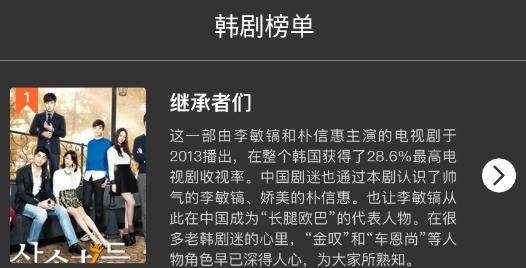 韓劇劇集TV最新版