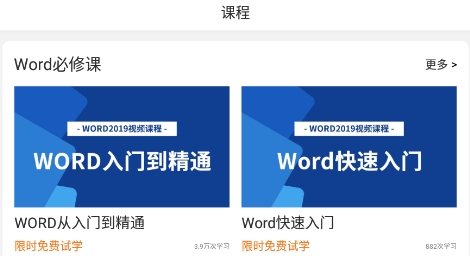 Excel文檔編輯器app安卓版