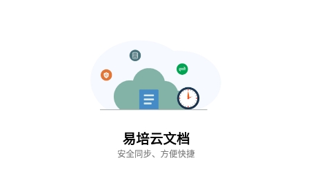 Excel文檔編輯器app安卓版