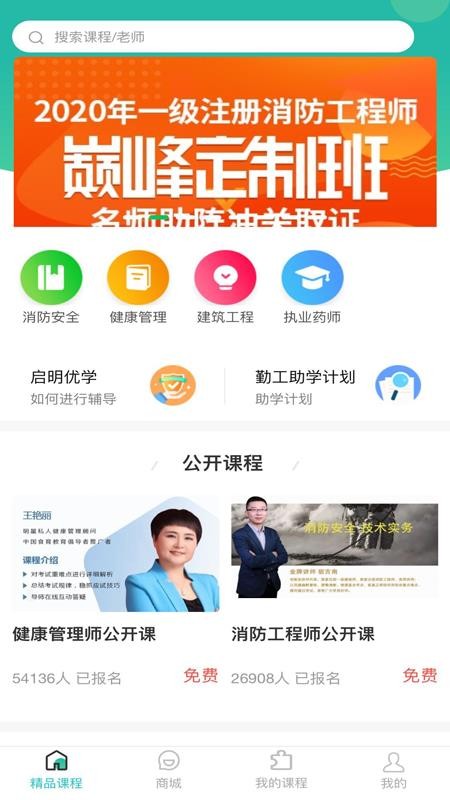 啟明優(yōu)學(xué)教育