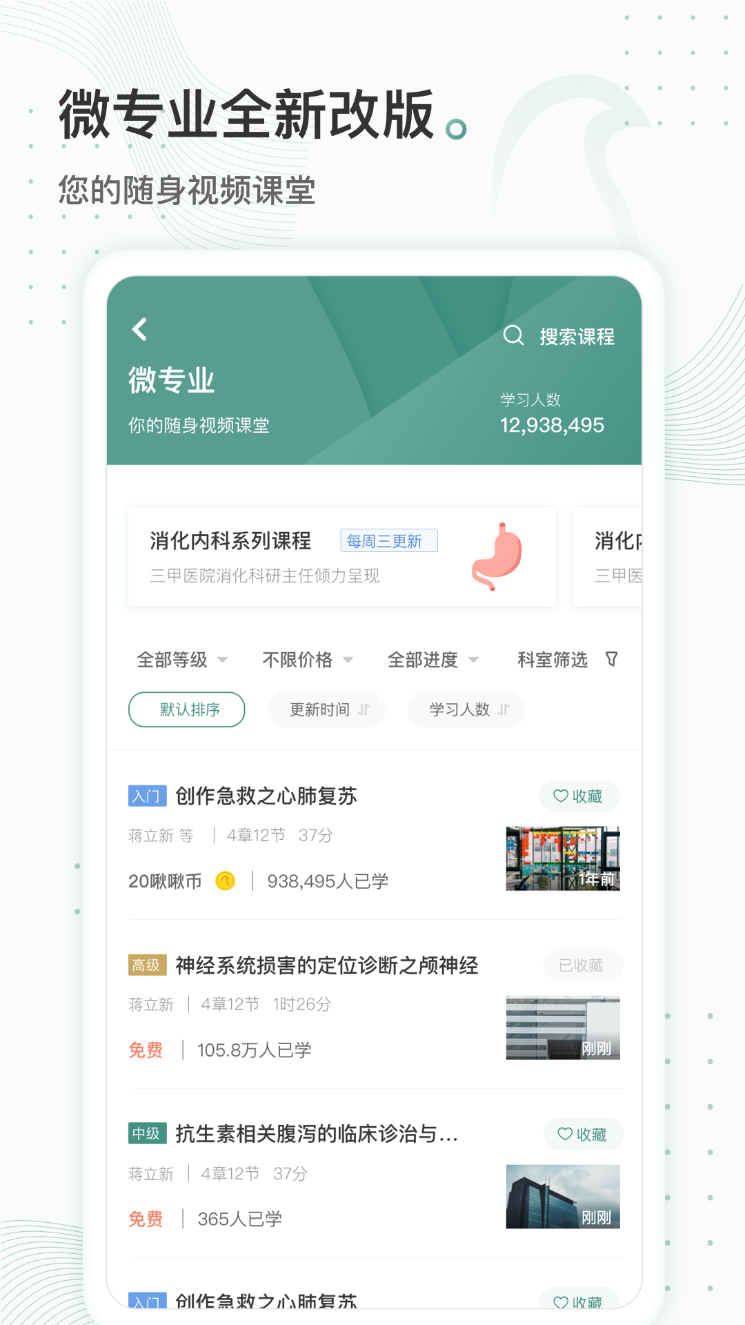 云鵲醫(yī)2021基層健康管理考試App最新版