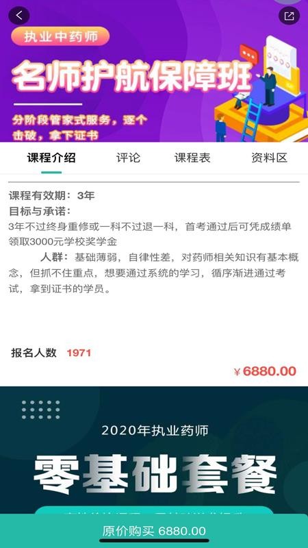 啟明優(yōu)學(xué)教育