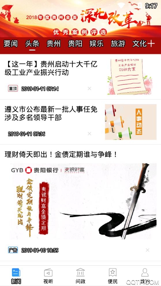 眾望app投票平臺