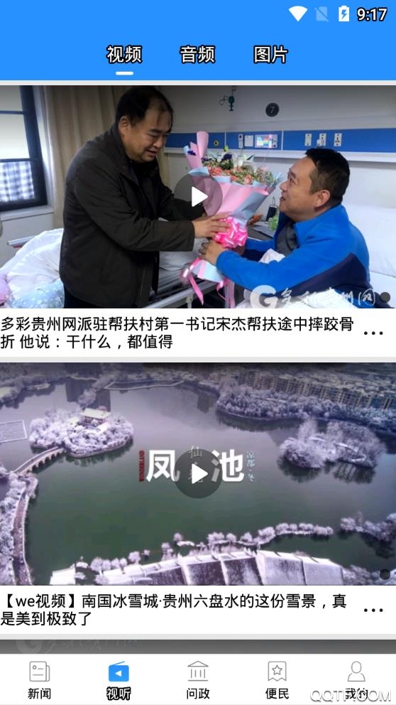 眾望app投票平臺