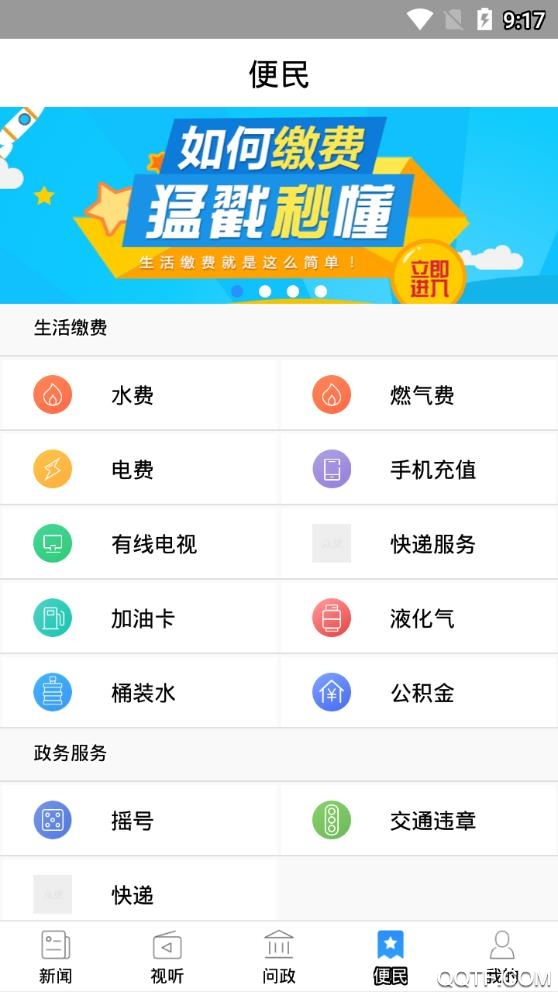 眾望app投票平臺