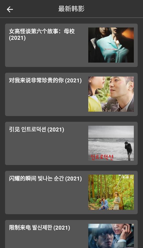 韓劇劇集TV最新版