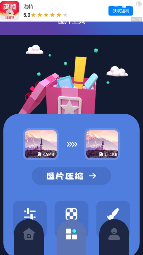 試發(fā)型大師手機(jī)客戶端