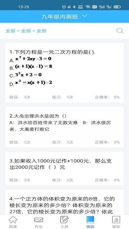 智學(xué)伴老師端