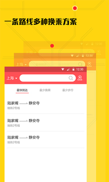 51地鐵通app最新版