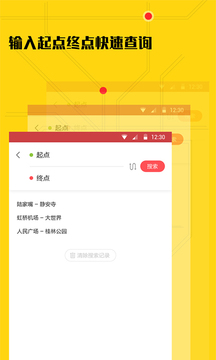 51地鐵通app最新版