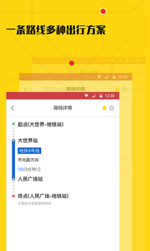51地鐵通app最新版