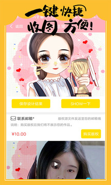 手繪頭像定制軟件最新版