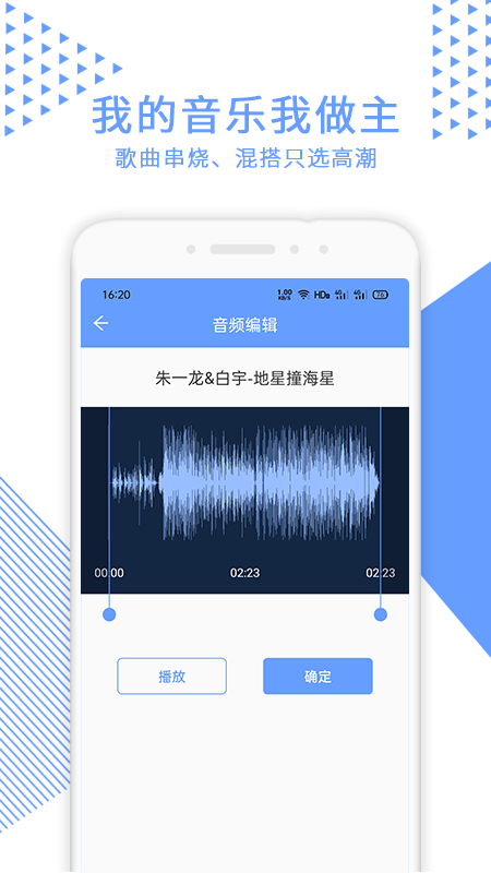 視頻裁剪軟件安卓版